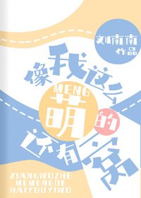 像我這麼萌的還有一窩